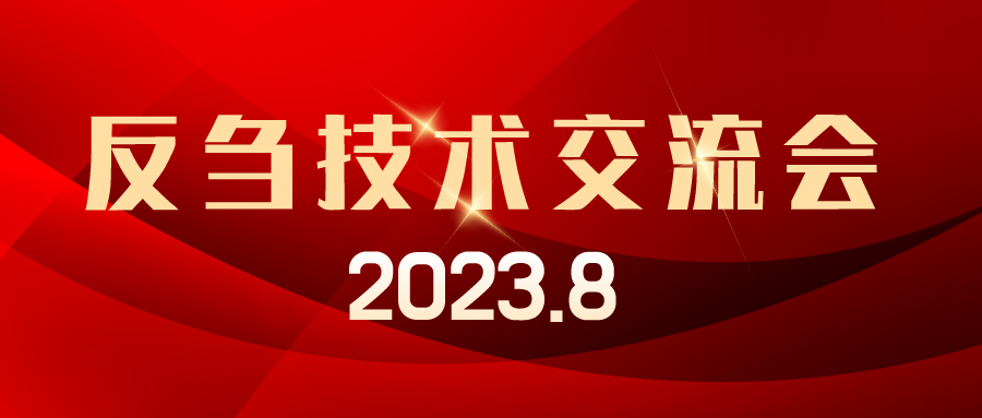 愛瑜牧業（yè）技術會議支（zhī）持，助新客（kè）戶快速起量